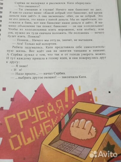 Волшебный банкомат Татьяна Попова