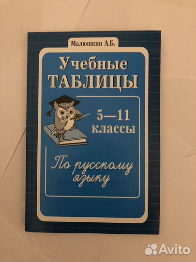 Учебник по русскому