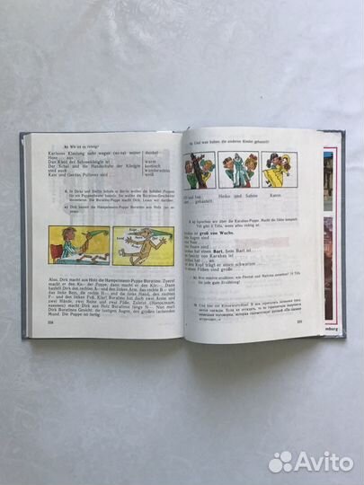 Учебник немецкий язык для шестого класса