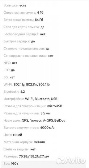 ASUS Zenfone Max (M2) ZB633KL, 4/64 ГБ