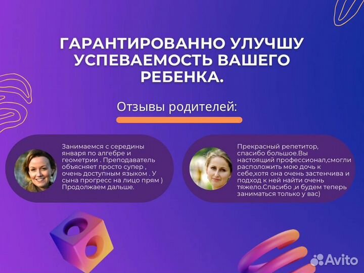 Репетитор по математике