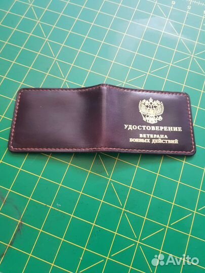 Обложка на удостоверение ветеран боевых действий