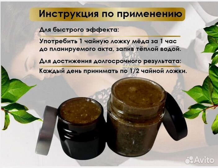 Возбуждающий пчелиный продукт для мужчин