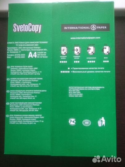 Бумага листовая для офисной техники