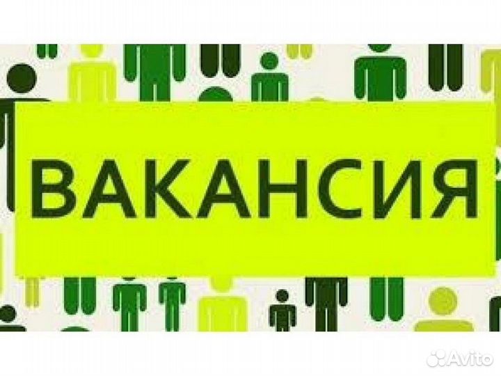 Вахта Разнорабочий выпл. ежен. /Хорошие усл. Б/опы
