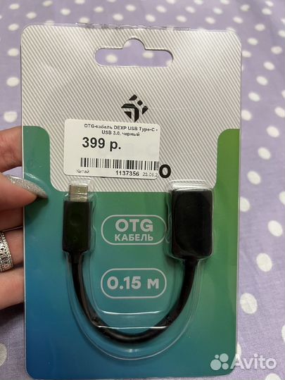 OTG-кабель (переходник)