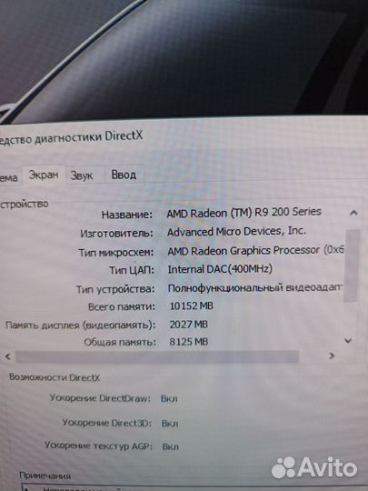 Видеокарта