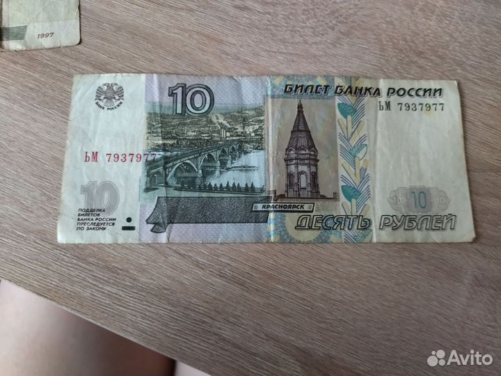 Бумажные десятки