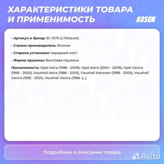 Пружина подвески перед прав/лев