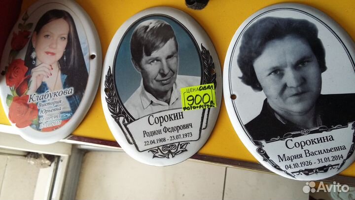 Фотоовалы. Памятники. Портреты. Установка