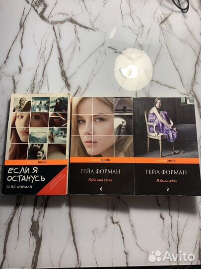 Если я останусь