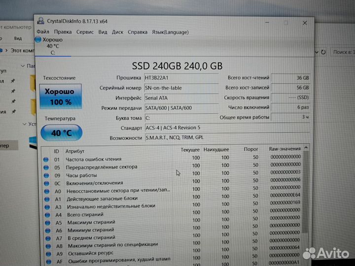 HP 37 FullHD A10-9600p 8GB/3GB+3GB/SSD240GB