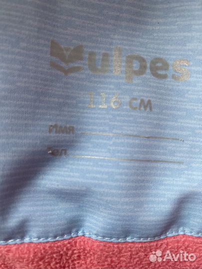 Зимний комбинезон для девочки 116 бу