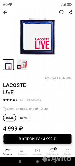 Духи мужские оригинал