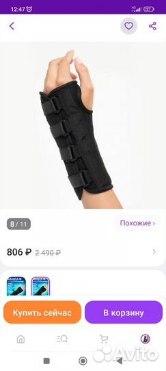 Бандаж на лучезапястный сустав, левый