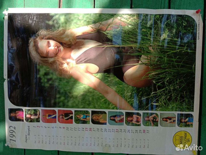 Плакаты 90 х