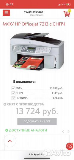 Принтер сканер копир