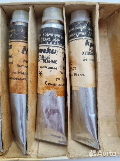 Белила цинковые СССР масляные краски