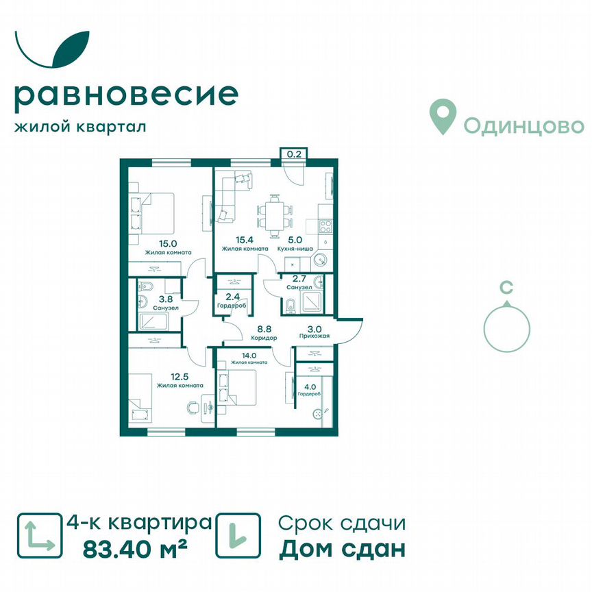 4-к. квартира, 83,4 м², 2/5 эт.