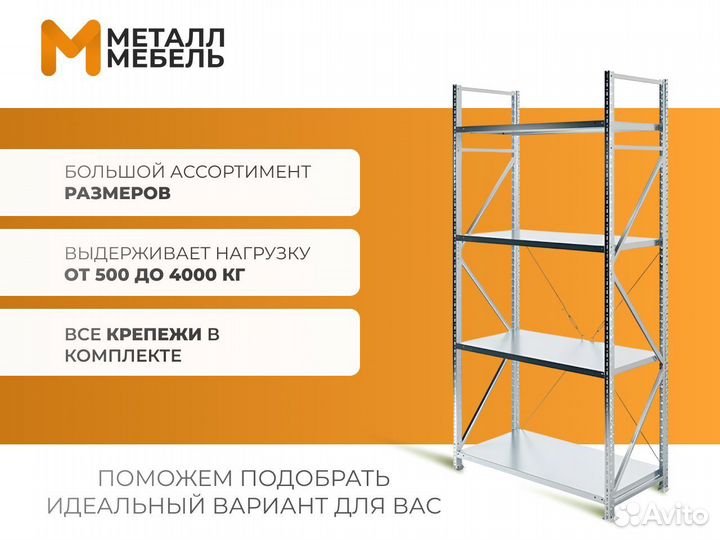 Этажерка металлическая. Полки, стеллажи