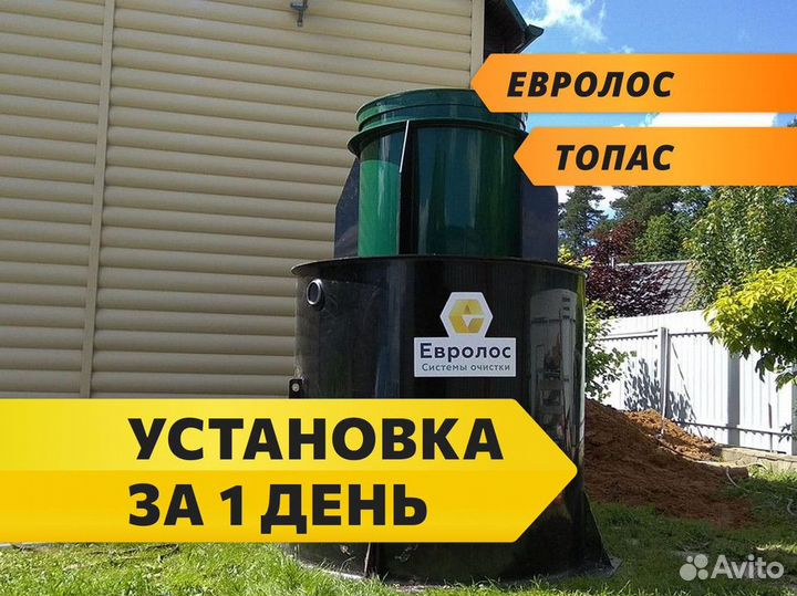 Септик под ключ