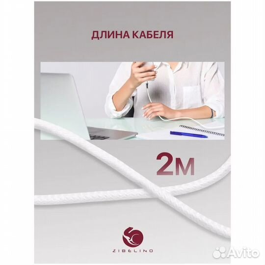 Кабель USB-A - microusb 2m Zibelino #392130