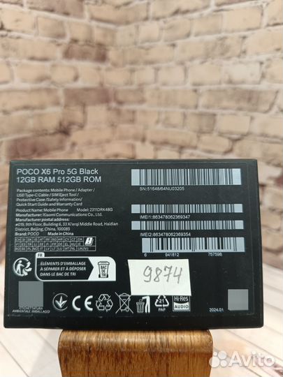 Xiaomi Poco X6 Pro, 12/512 ГБ
