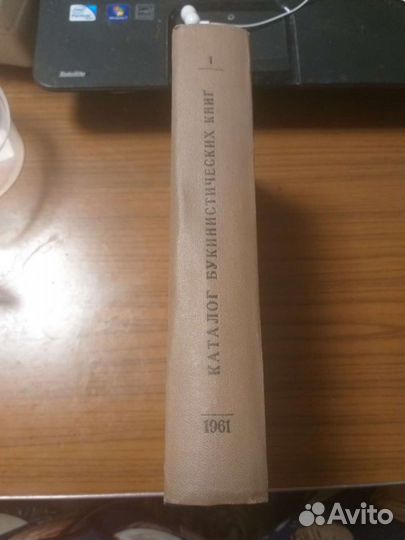 Каталог-прейскурант. Художественная литература