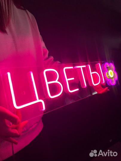 Неоновая вывеска Воронеж 02021