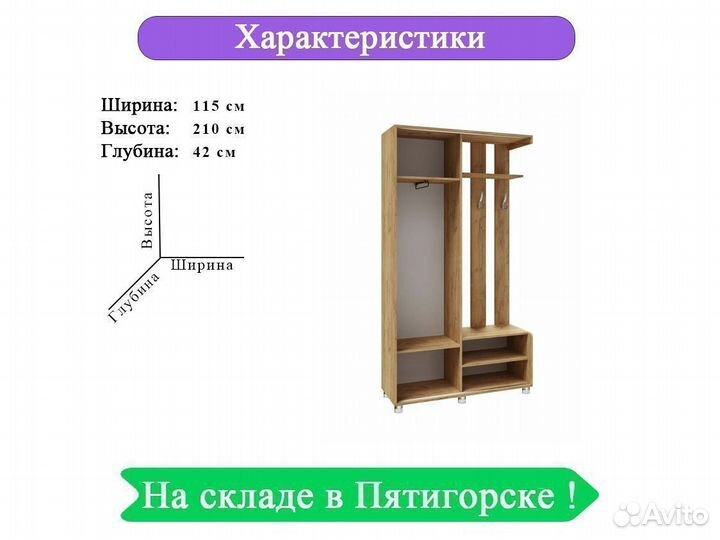 Прихожая со шкафом и обувницей Ларго