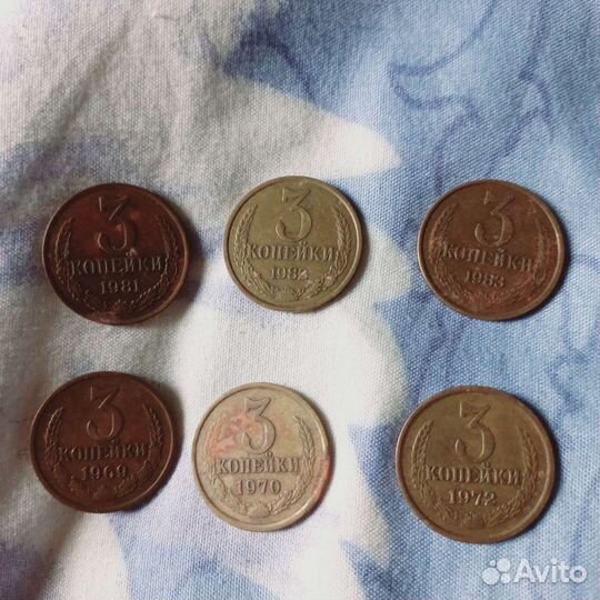 Монеты СССР 3 копейки