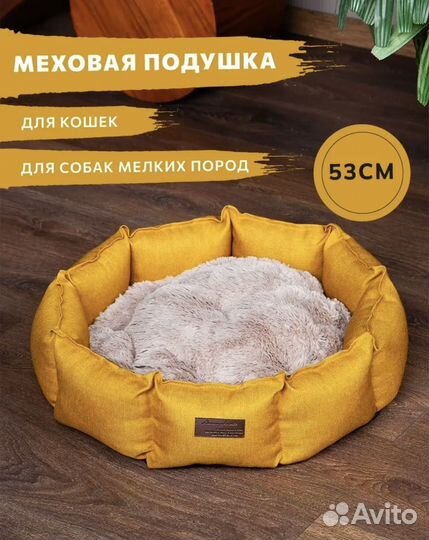 Лежанка для кошек и собак