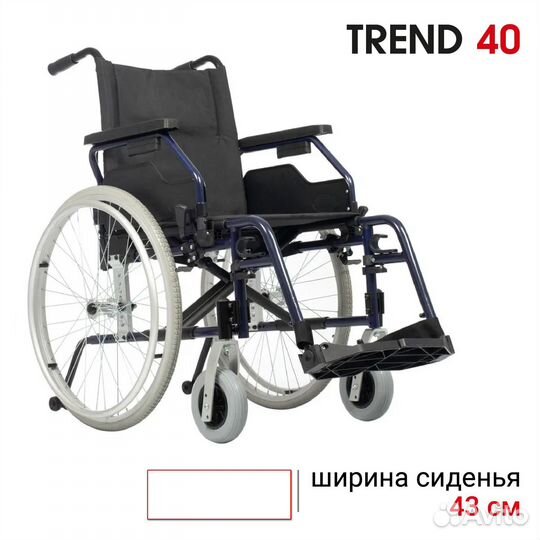 Инвалидное кресло коляска