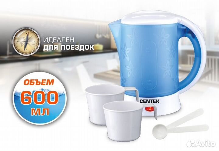 Чайник электрический centek CT-0054 дорожный