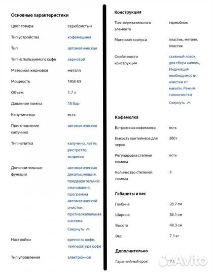 Кофемашина Krups