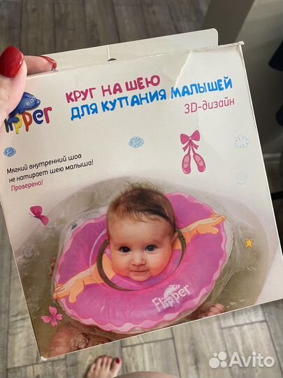 Круг для купания на шею