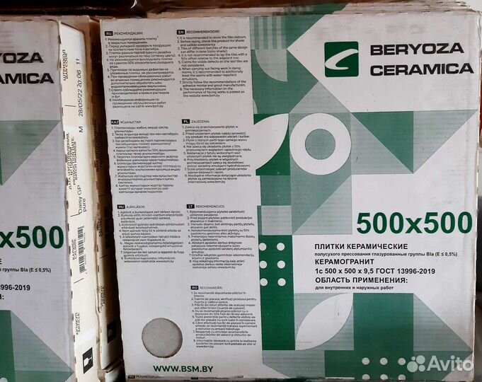 Керамическая плитка. Керамогранит