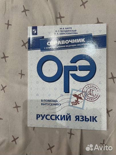 Сборники огэ