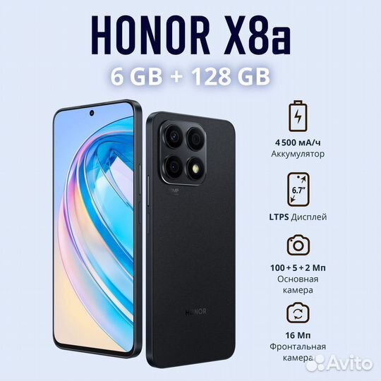 HONOR X8a, 6/128 ГБ