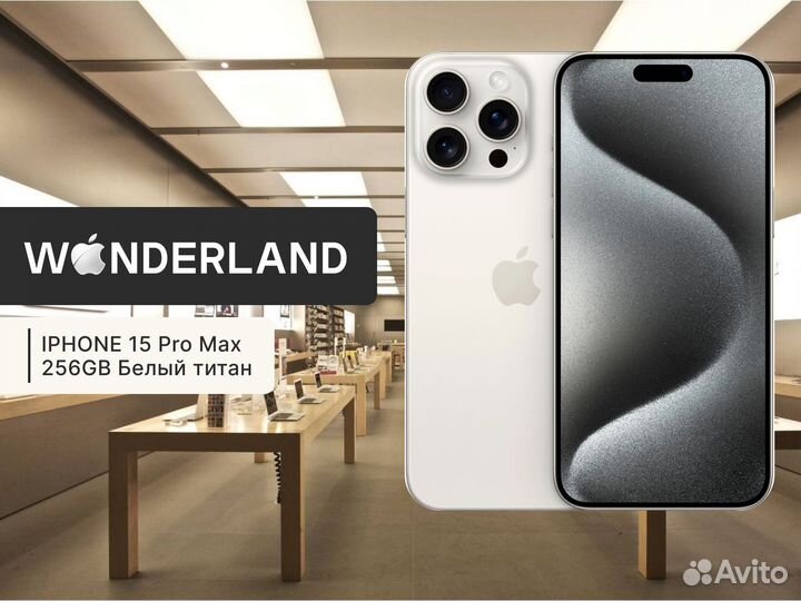 iPhone 15 Pro Max, 256 ГБ