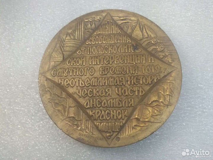 Медаль Казанский собор