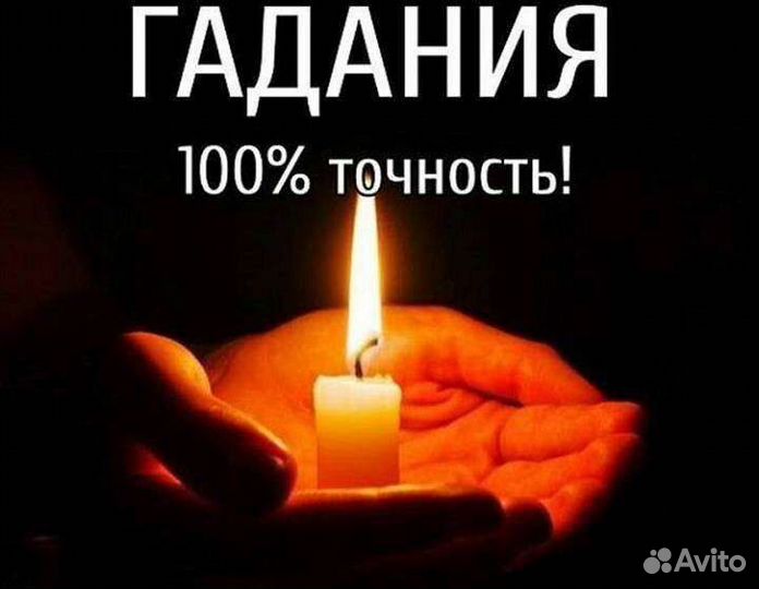 Гадание на картах услуги таролога