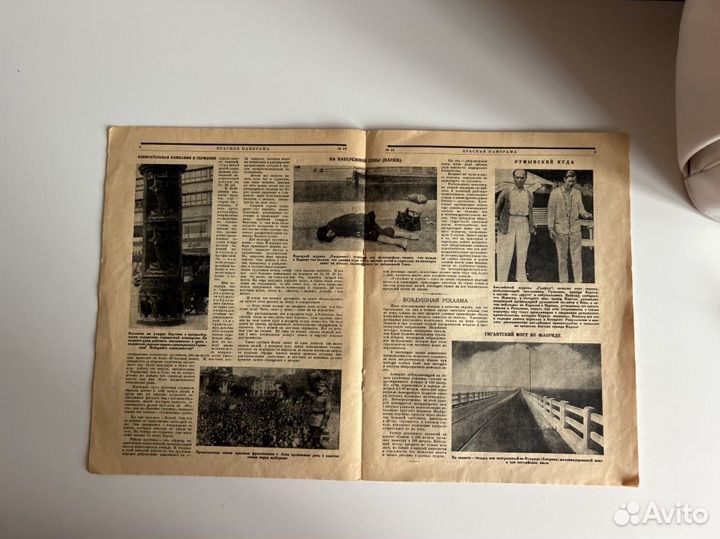 Журнал красная панорама 1928г. N22