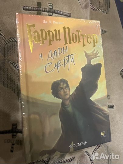 Книги гарри поттер росмэн новые запечатанные