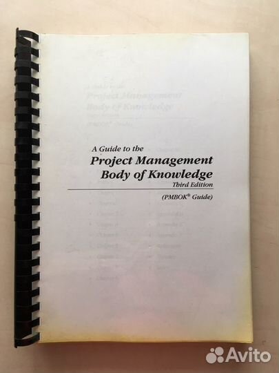 Свод знаний по управлению проектами рмвок + aris