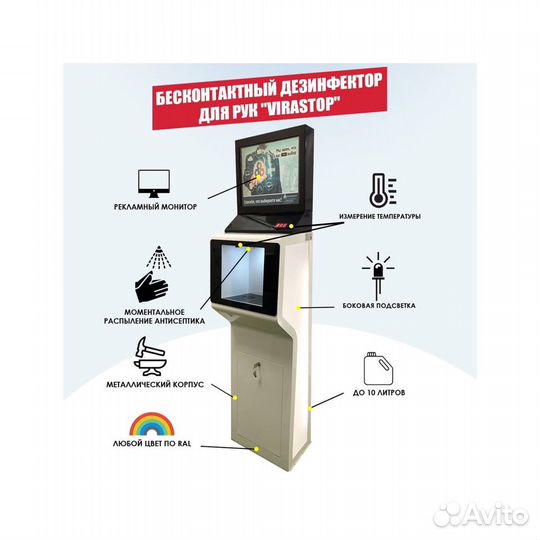 Санитайзер для рук