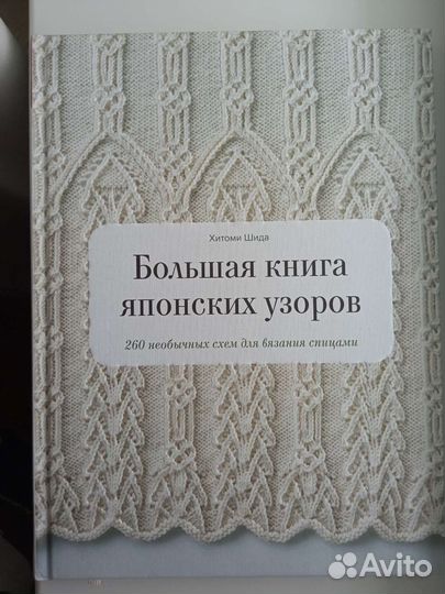Новые книги по вязанию