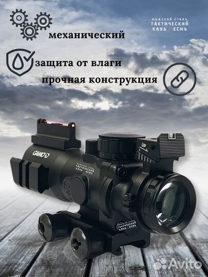 Калиматорный прицел 4к
