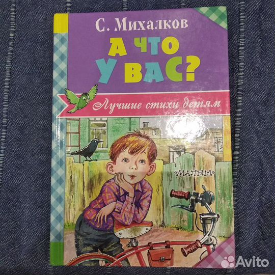 Детские книги часть 2
