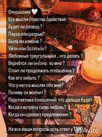 Гадание на картах таро. Таролог